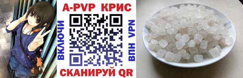 A-PVP СК КРИС  Купить  Алушта 