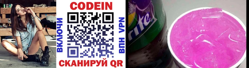 Кодеиновый сироп Lean напиток Lean (лин) Алушта