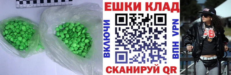 Ecstasy ешки  Купить где  Алушта 