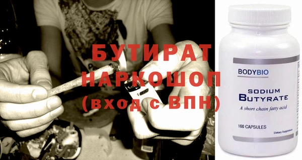 бутират Киренск
